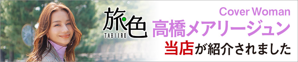ウェブマガジン旅色で紹介されました